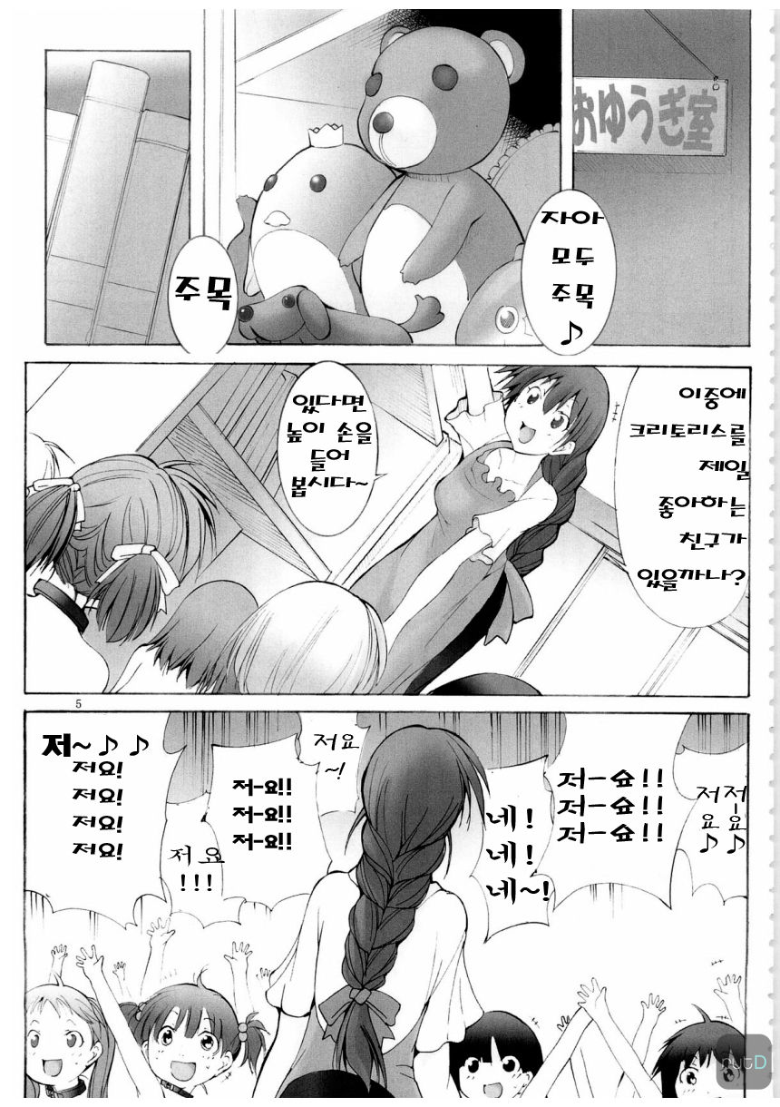 St. Margareta Youchikuen 3 page 3 full