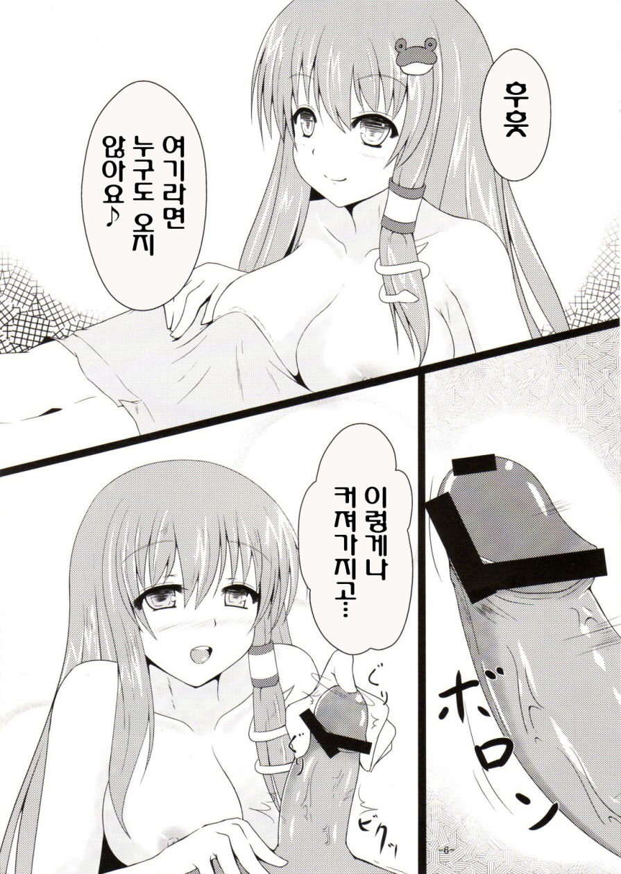 Sanae san Chucchu! page 6 full