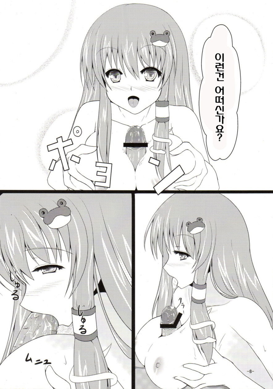 Sanae san Chucchu! page 8 full