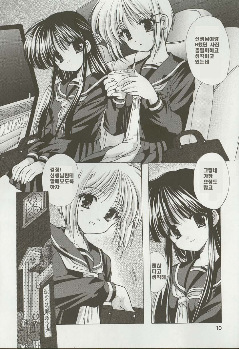 Kon Iro - Dark Blue page 10 full