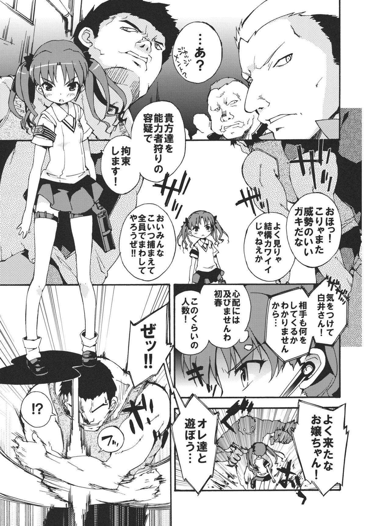 Handan Fukanou Level 4 page 4 full