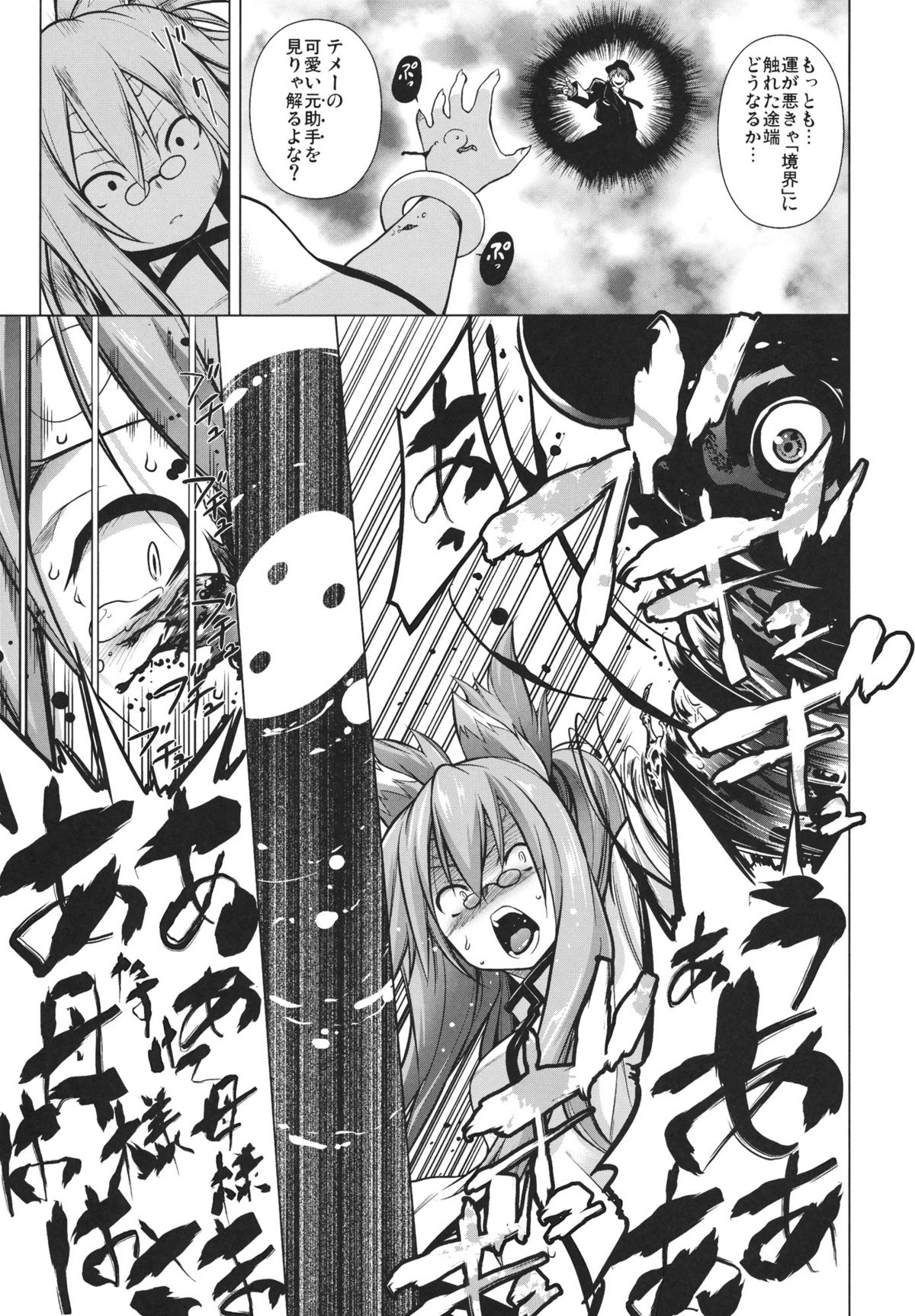 BREAK BLUE STRAY CAT page 4 full