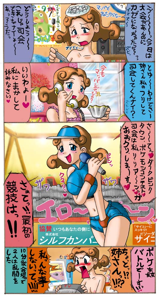 Pokemon page 7 full