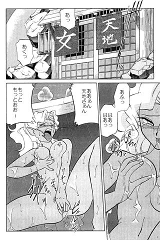 unknown | com4 page 6 full