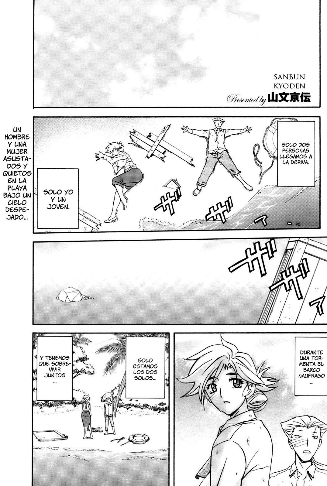 Mujintou - Uninhabited Island page 1 full