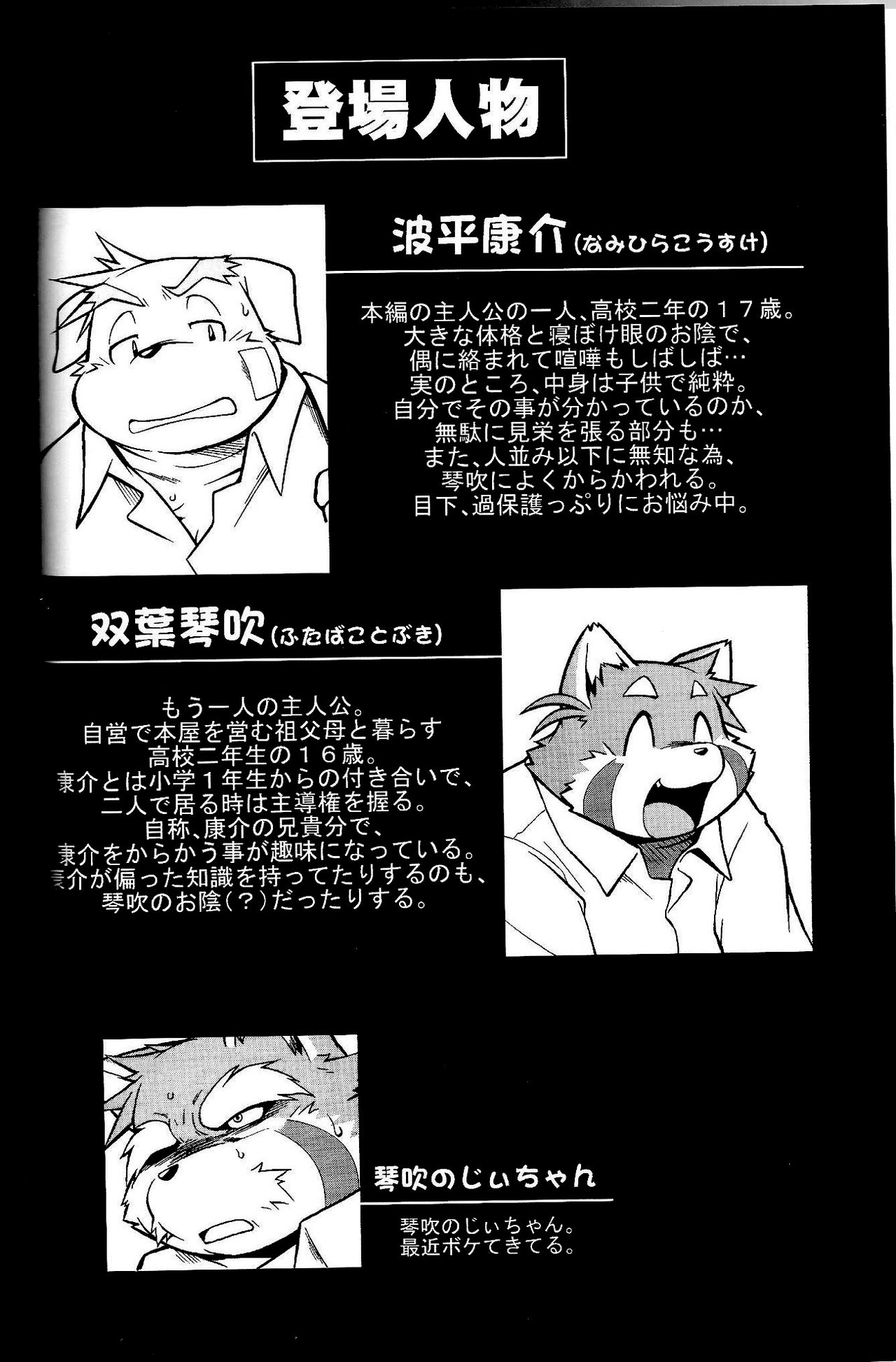 Trouble 1 page 3 full