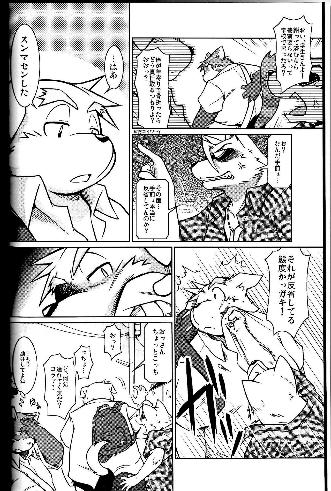 Trouble 1 page 5 full