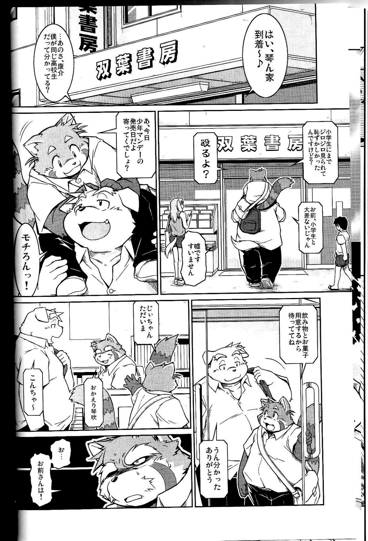 Trouble 1 page 9 full