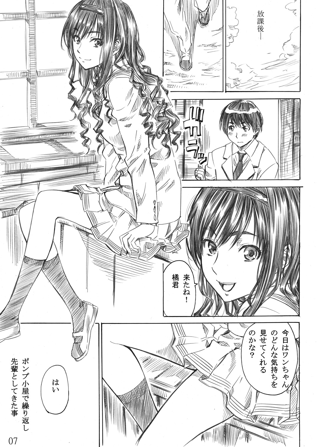 Kimi wa Docchi ni Fumaretai? page 6 full