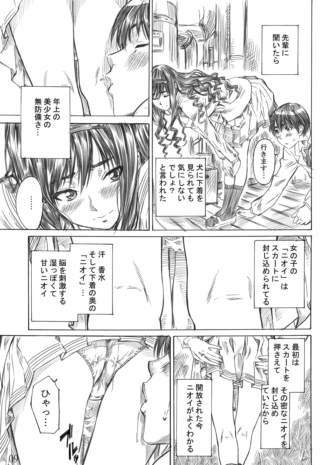 Kimi wa Docchi ni Fumaretai? page 8 full