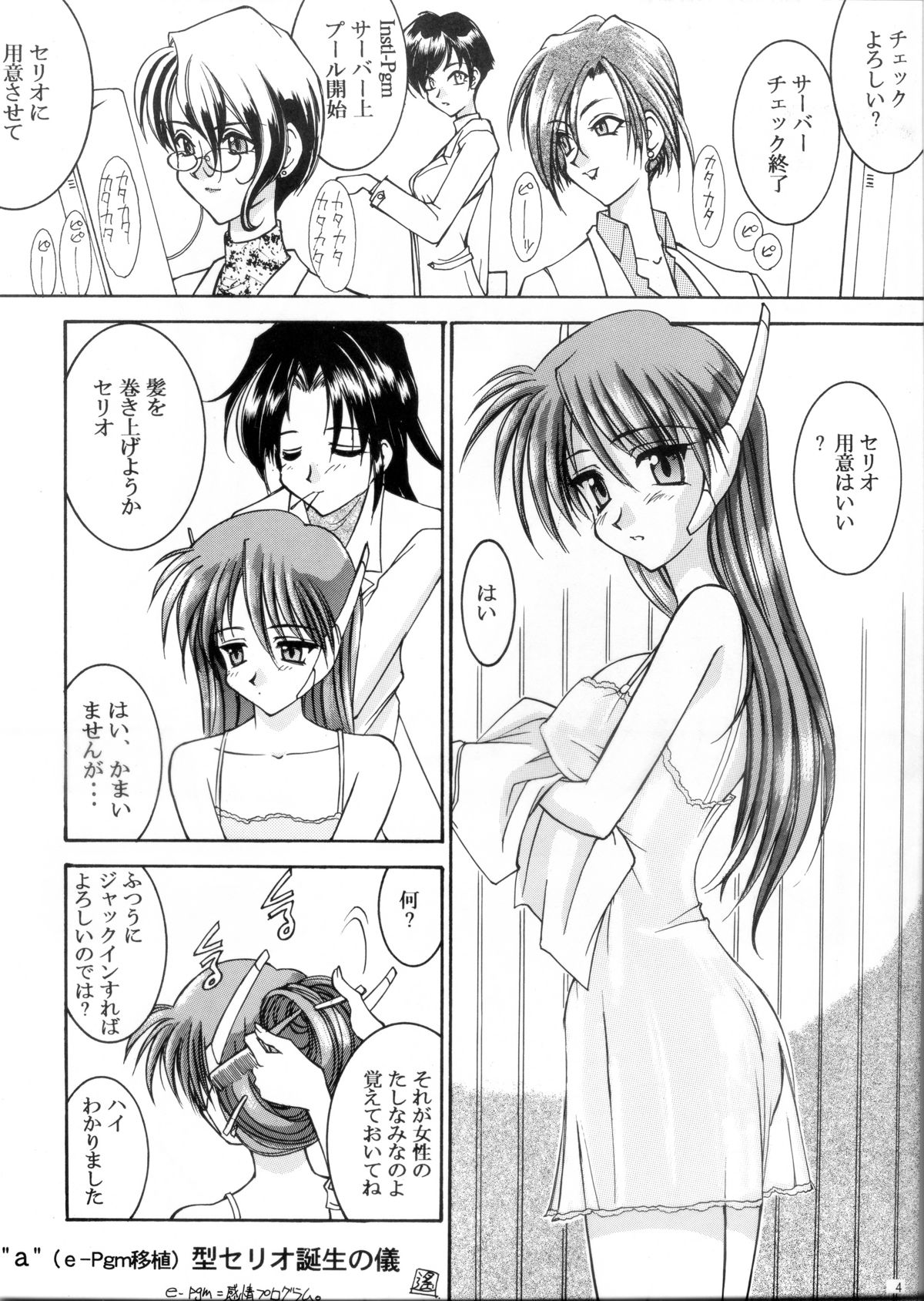 『1○才の密かな欲望』『やるじゃん女の子』2種セット page 2 full