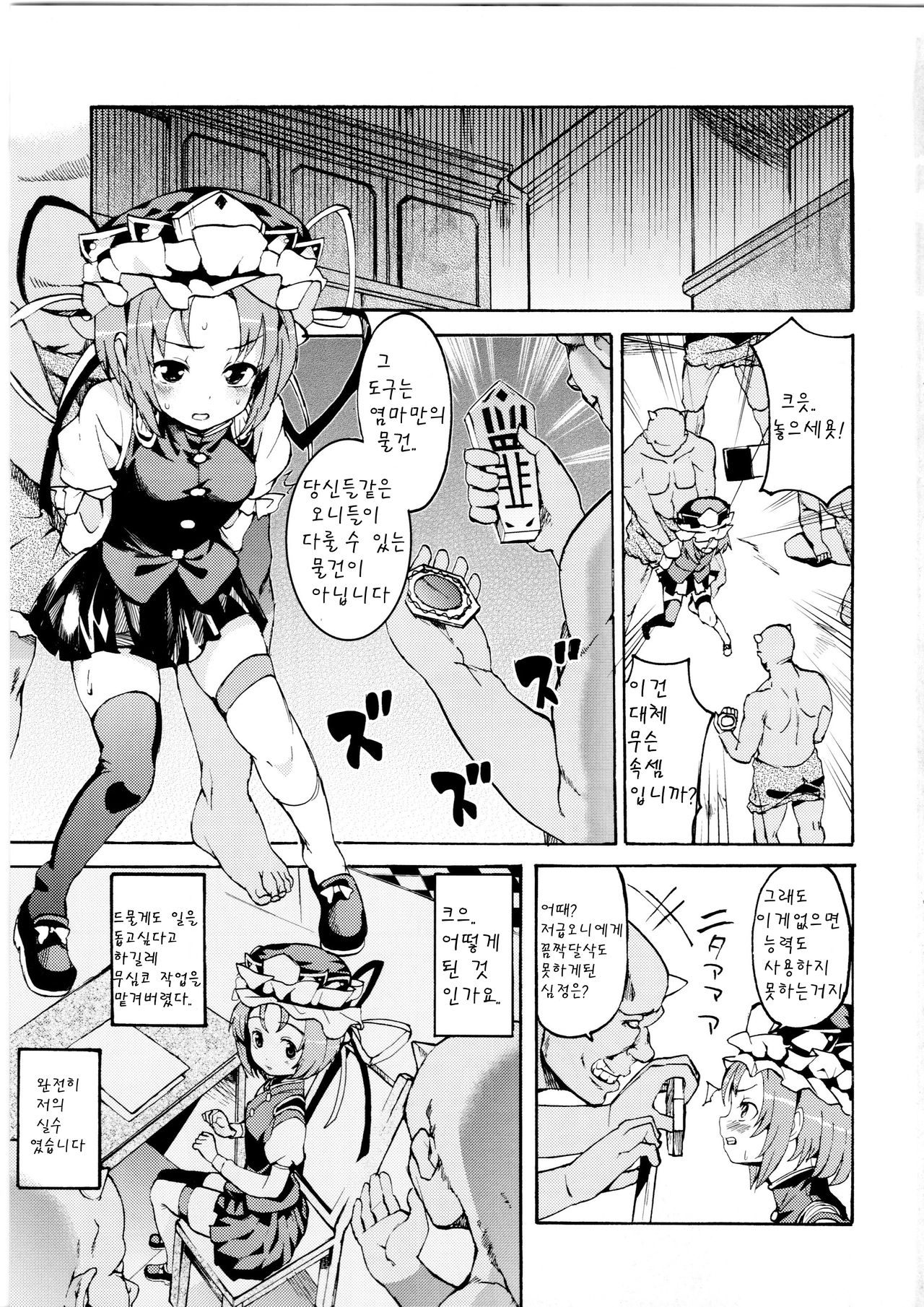 Sassuga! Utsu Himesama wa Hanashi ga Wakarutu! page 5 full