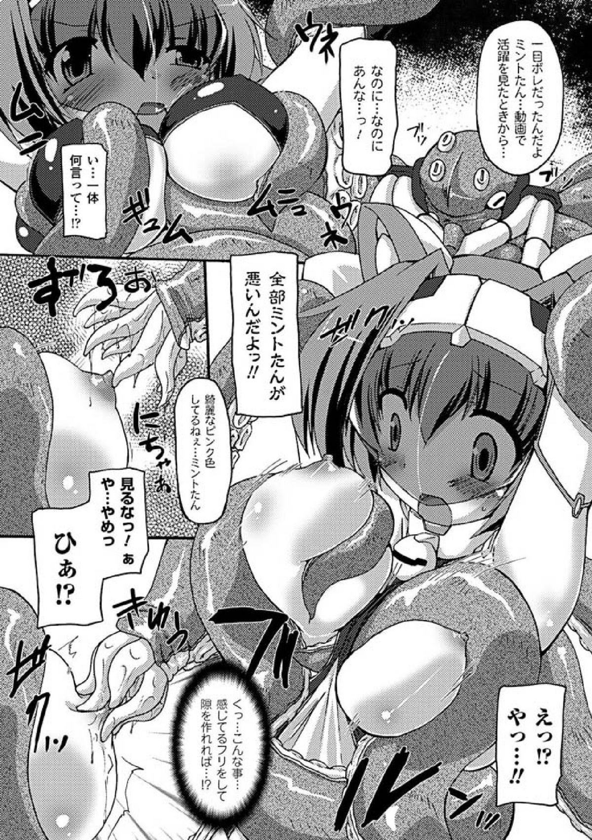 2D Comic Magazine Seitenkan Vol. 2 page 9 full