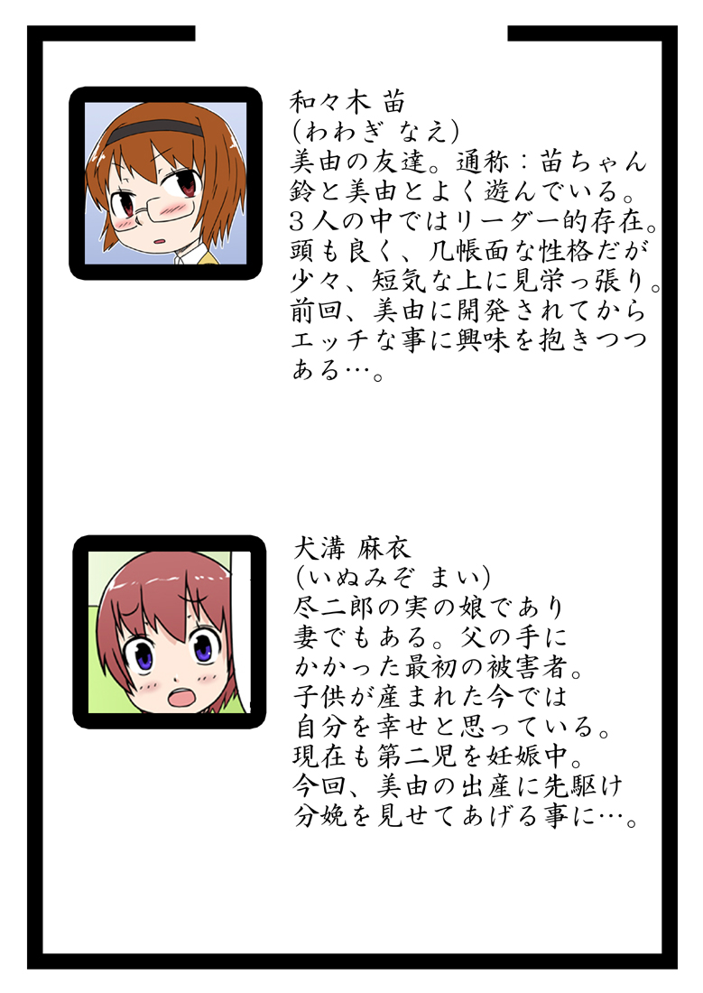 No Guard Girl vol.3 page 6 full