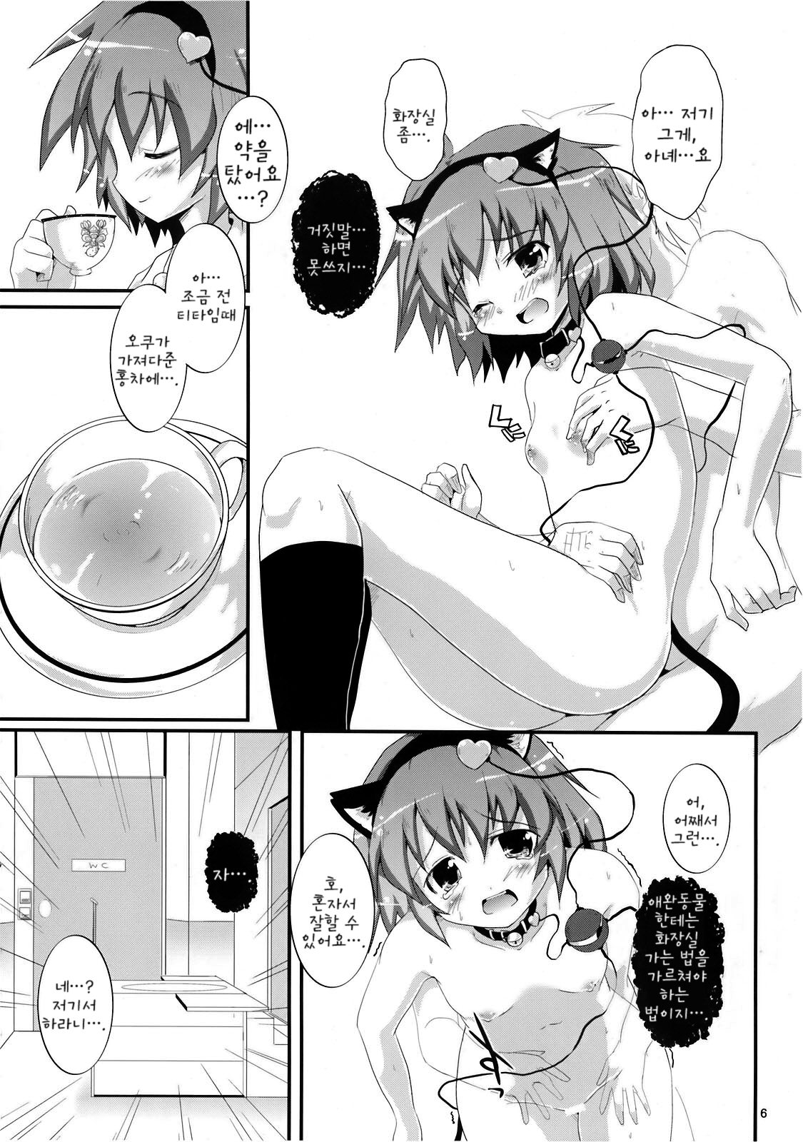 Satori-chan Oshiri no Ana Misete!! page 6 full