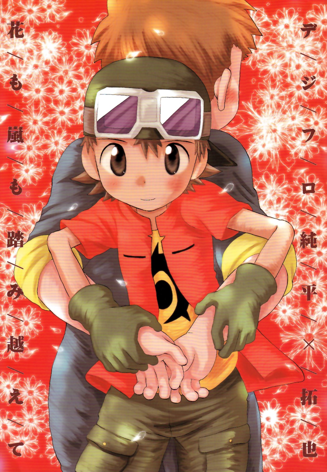 Hana mo Arashi mo Fumikoete page 1 full