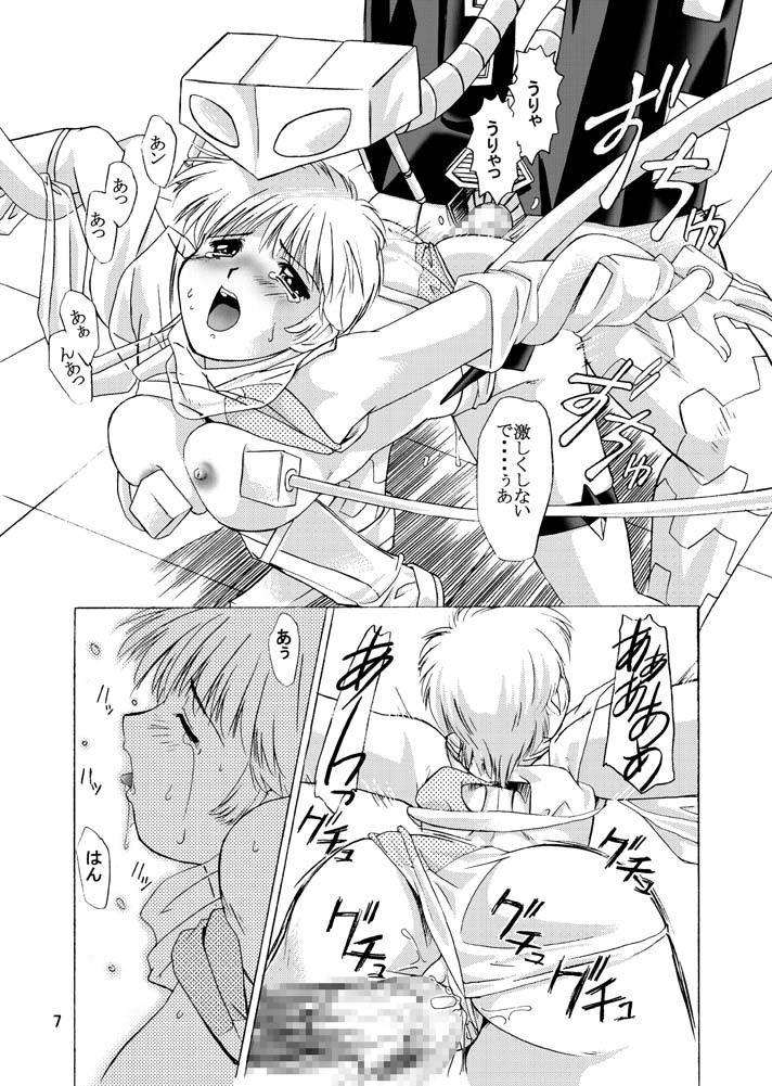 Tsubasa Musume . page 7 full