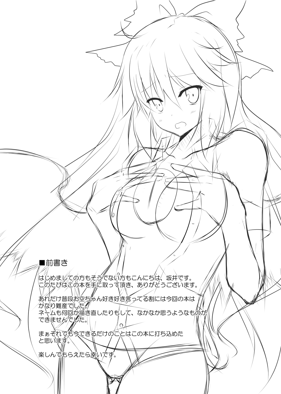 Okuu-chan to Seiteki ni Fusion Shitai!! page 3 full