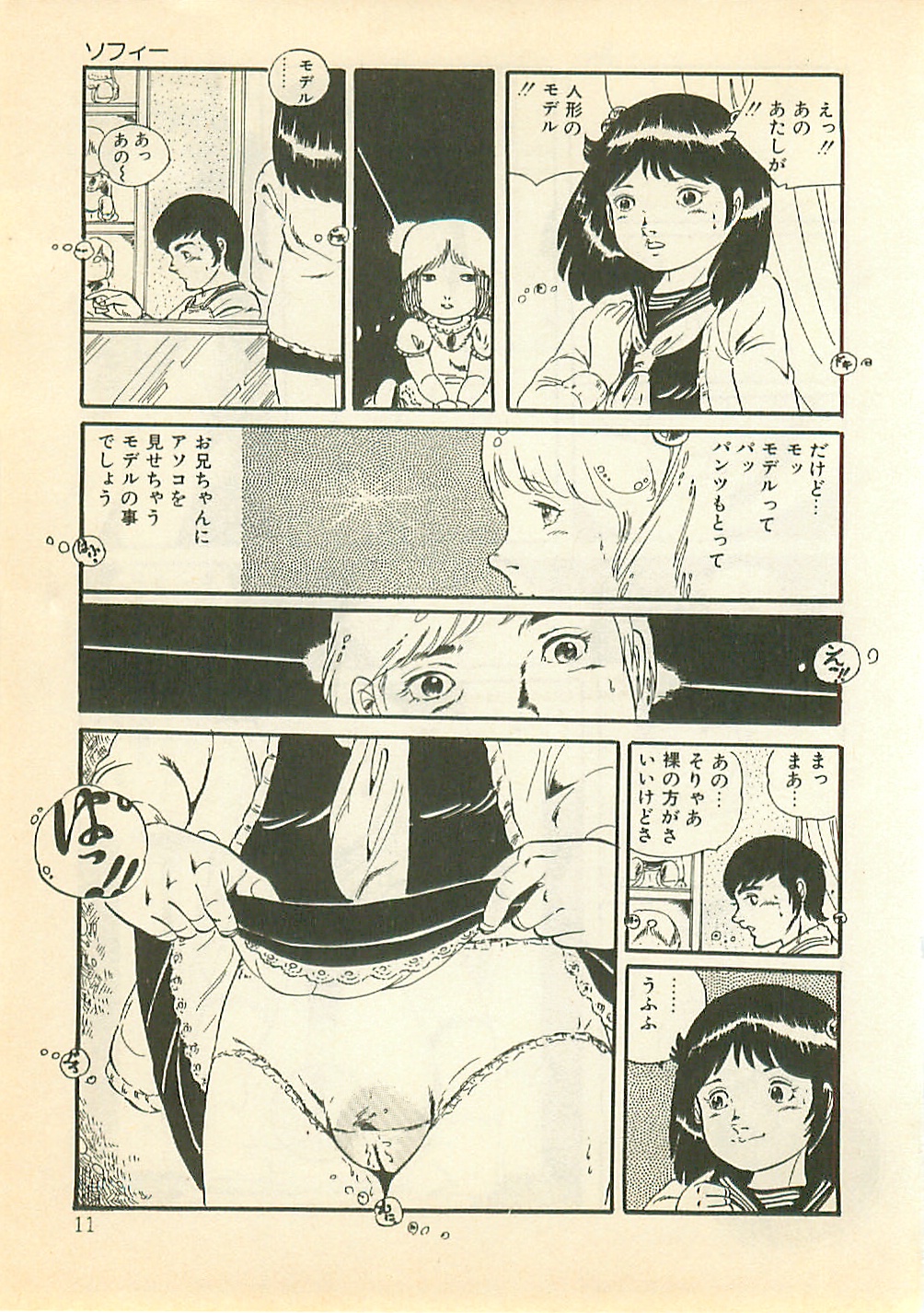 Pineapple Princess page 10 full