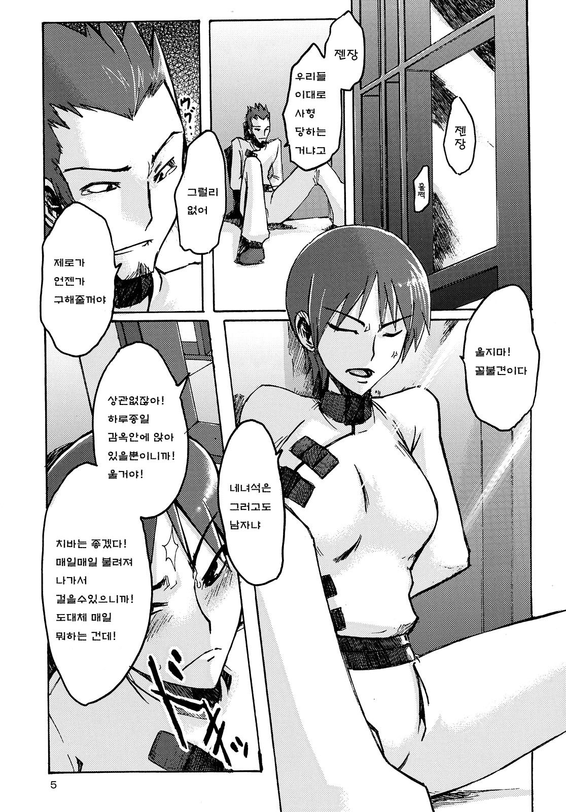 Masaka no Chiba-san page 5 full