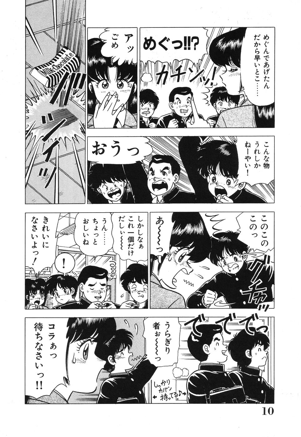 Seijo Ryougyaku page 10 full