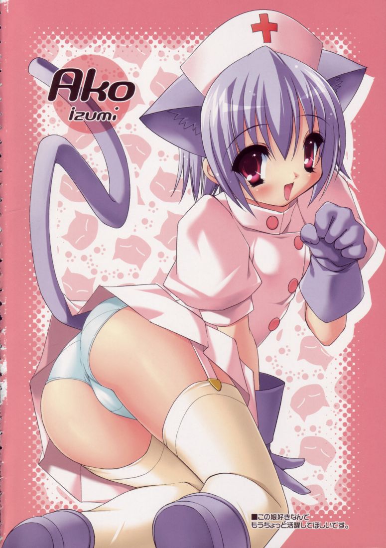 Negima - Ako Izumi page 3 full