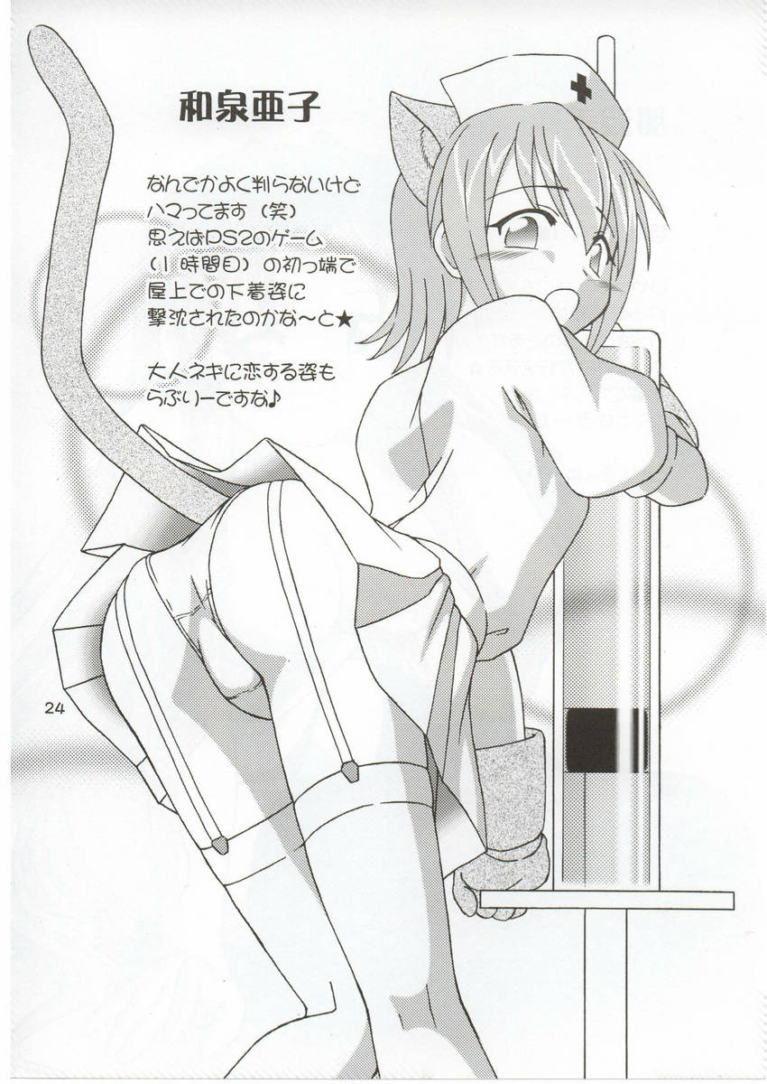 Negima - Ako Izumi page 5 full