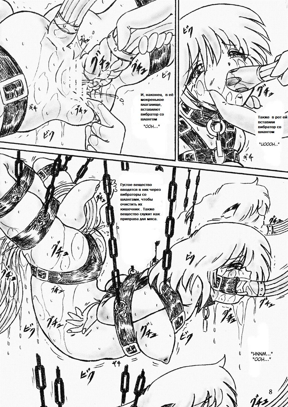 Gyuuniku Shoujo Zenpen page 8 full