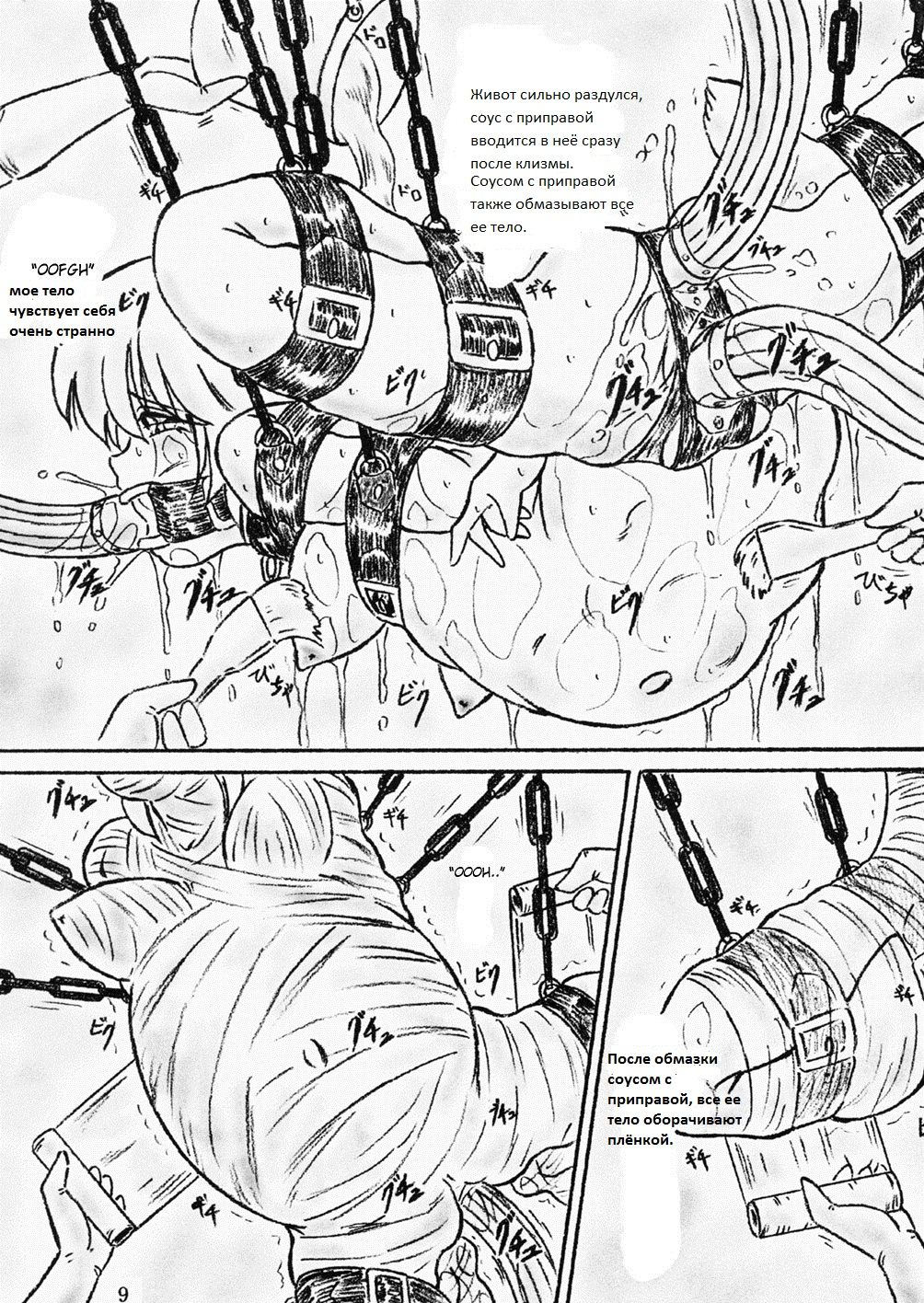 Gyuuniku Shoujo Zenpen page 9 full