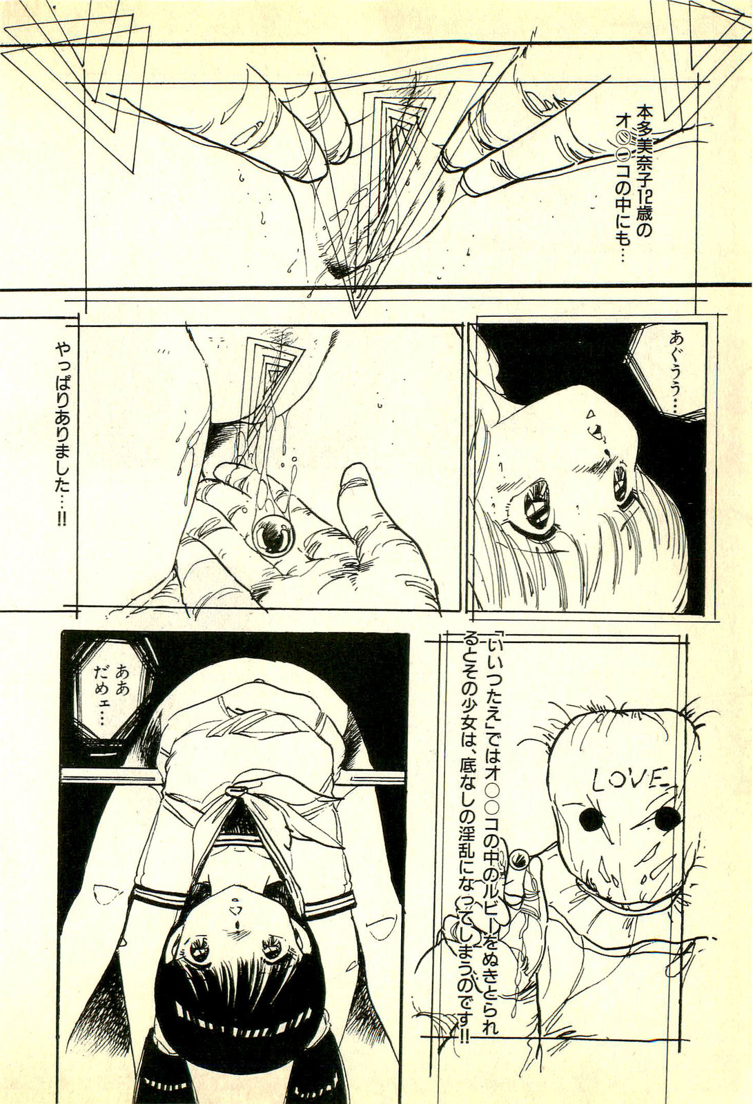 Burusera Hakusho page 9 full