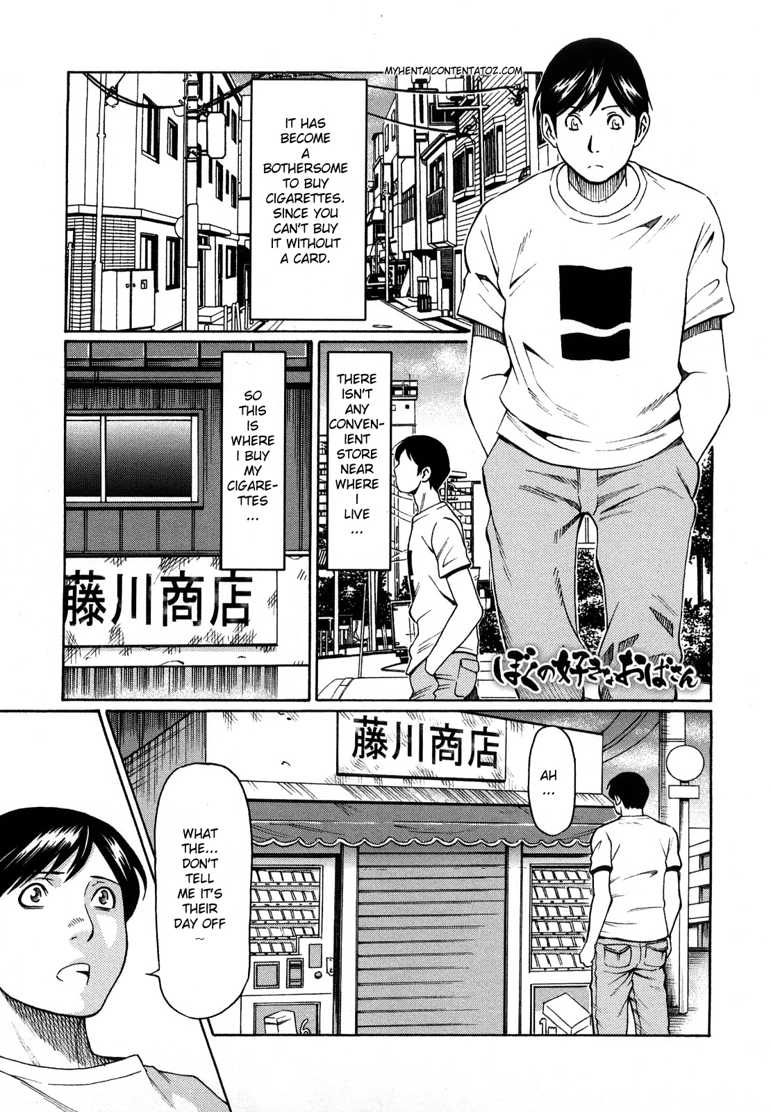 Boku no Suki na Oba-san | My Favorite Oba-san page 1 full