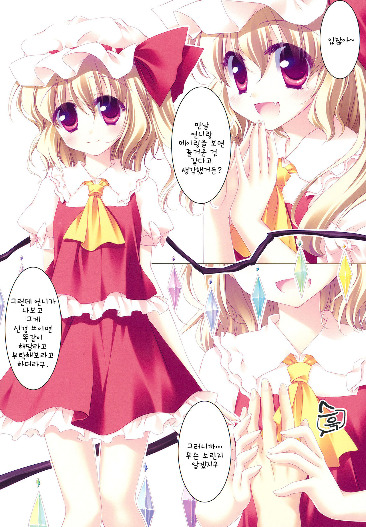 MERRY MERRY EX page 4 full