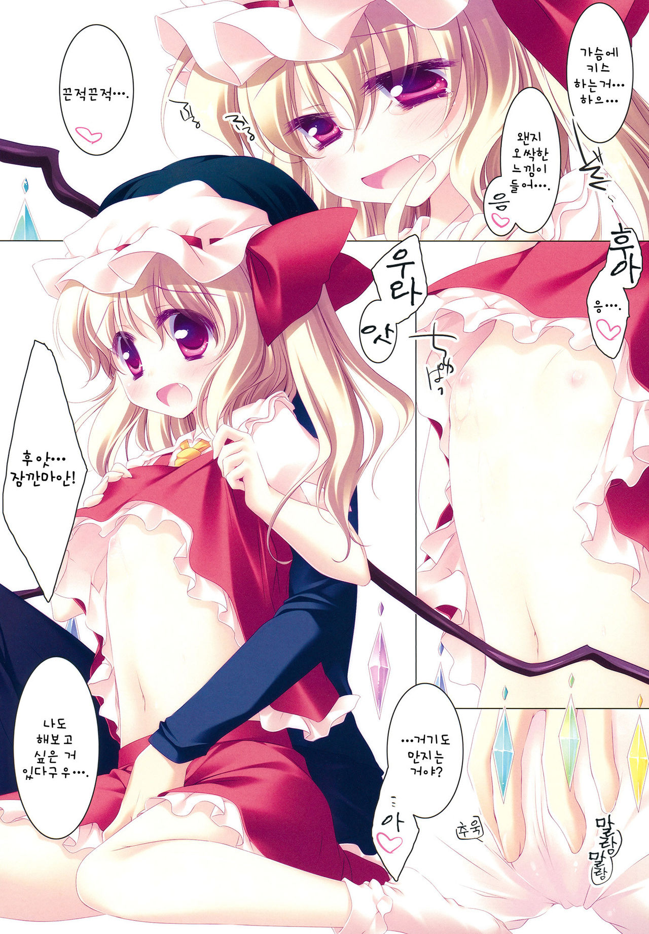 MERRY MERRY EX page 7 full