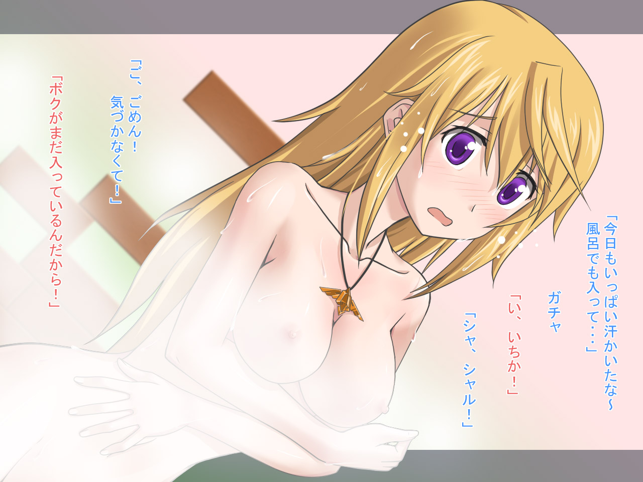 Charlotte to Issho page 1 full