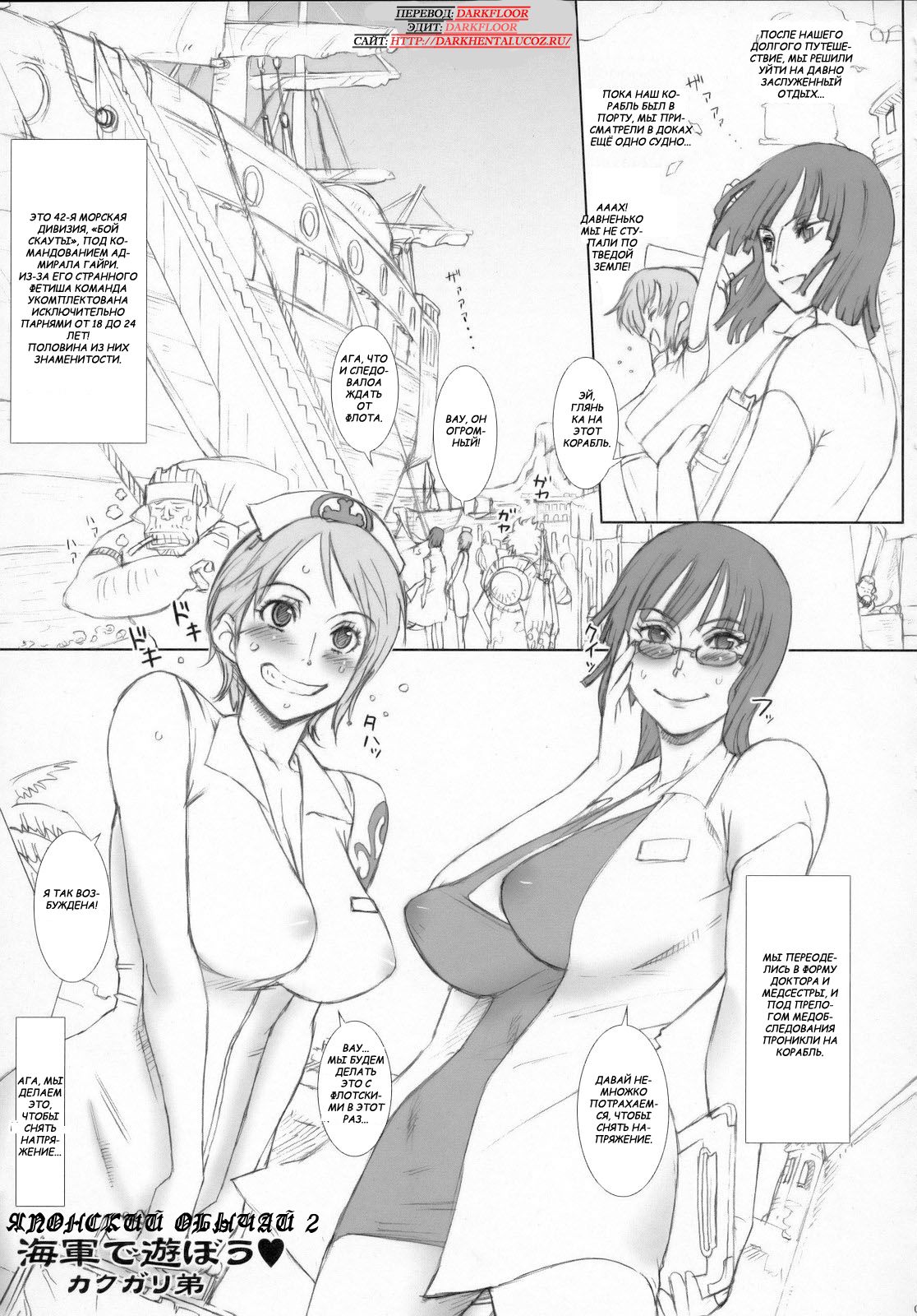 NIPPON PRACTICE 2 page 1 full