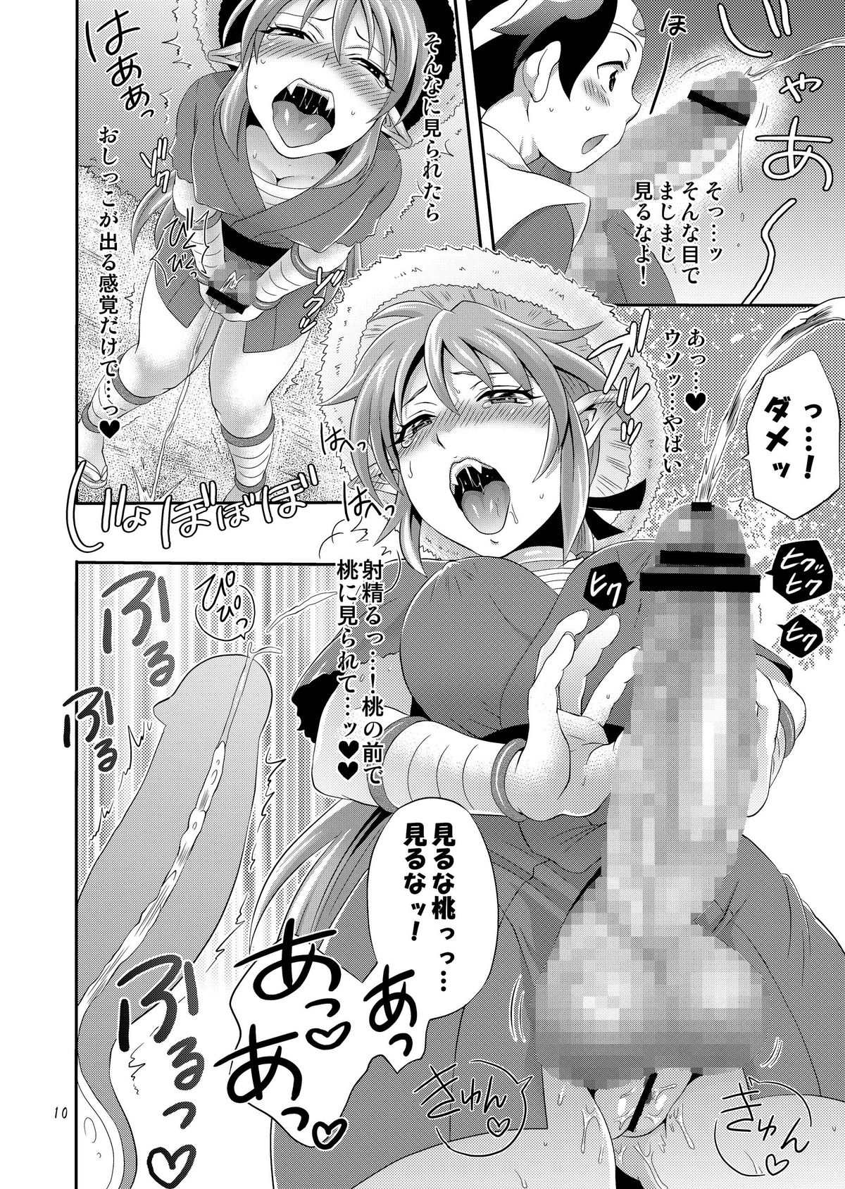 Oni ni Tamabou page 10 full