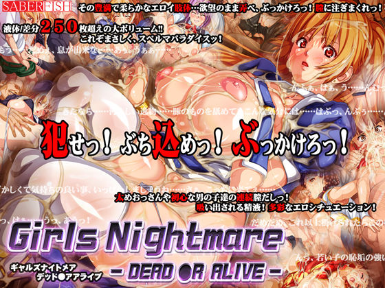 Girls Nightmare -DEAD ●R ALIVE- page 1 full