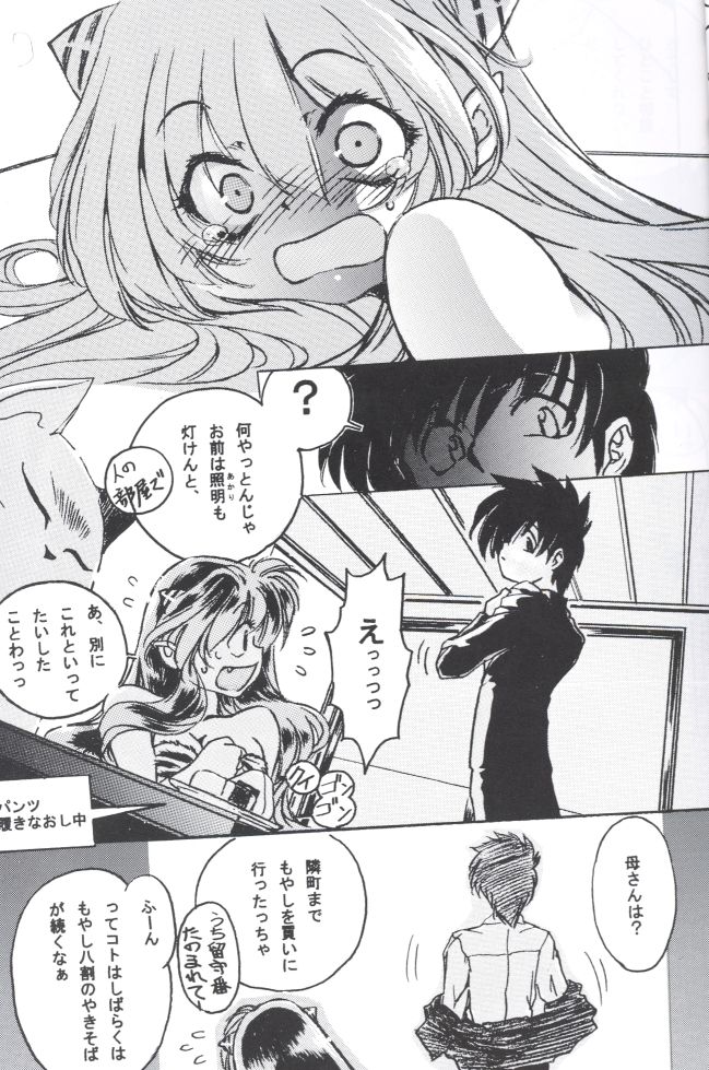 NDL Naked Dream Lunatic 2 page 10 full