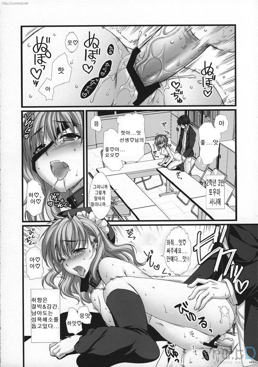 Expert ni Narimashita! 6 Budou Musume no Otoshikata | 전문가가 되었습니다! 6 무도녀가 상대를 함락시키는 방법 page 5 full