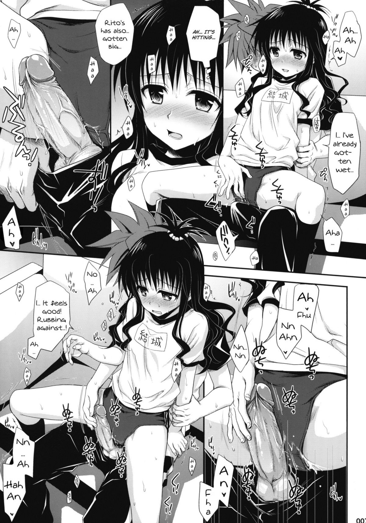 To LOVE-Ru Soushuuhen+ page 6 full