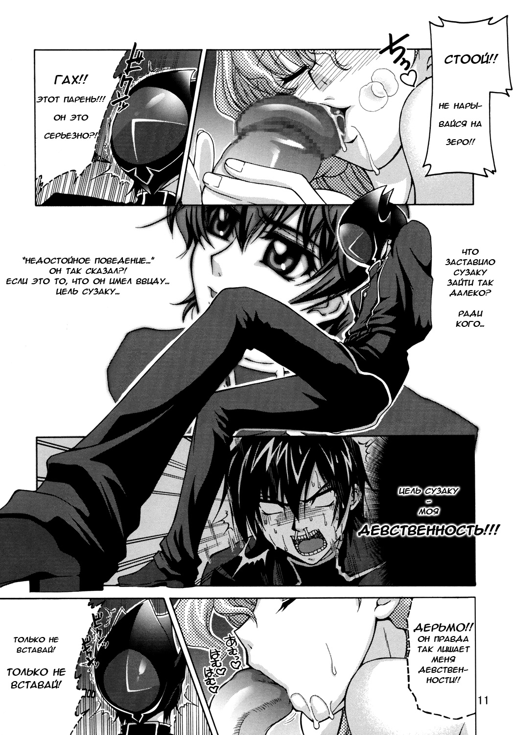 C:G²R 01 page 10 full