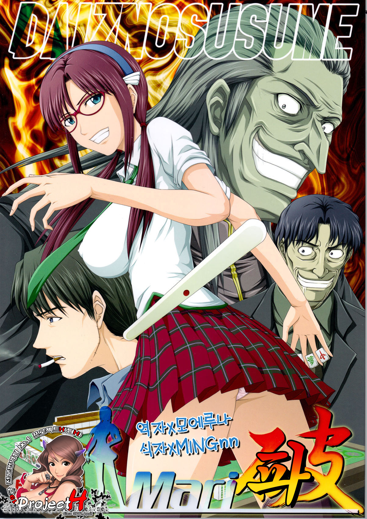 Mari Ha page 1 full
