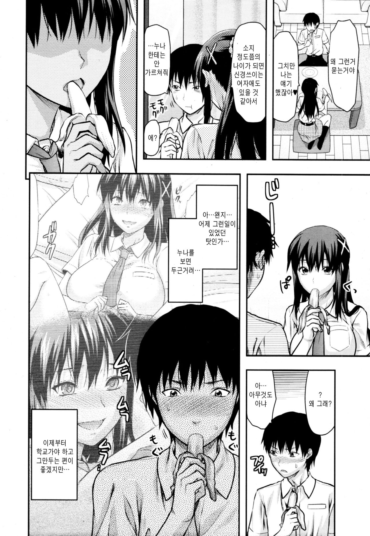 Sister Control Ch. 2 page 2 full