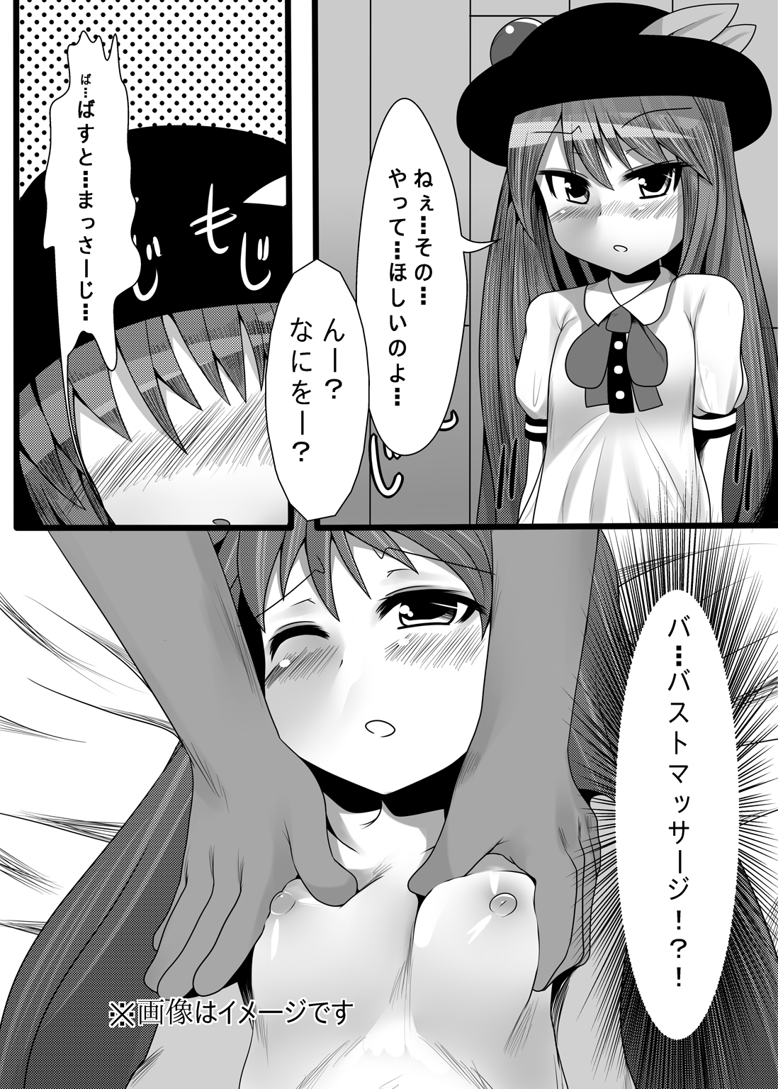 Tenko Omanko! page 4 full