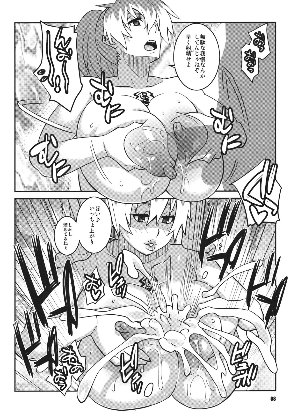 Minna Daisuki Oppai Sensei page 7 full