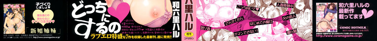 Sankakukan page 2 full