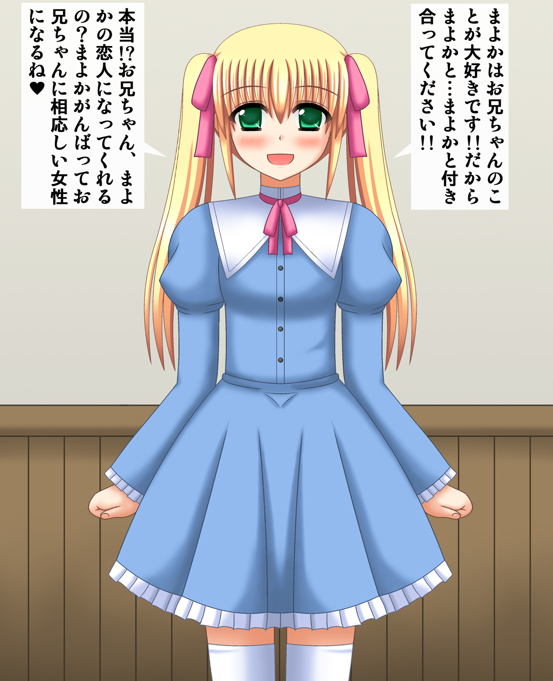 Bounyuu Shoujo wa Ore ga Suki page 3 full