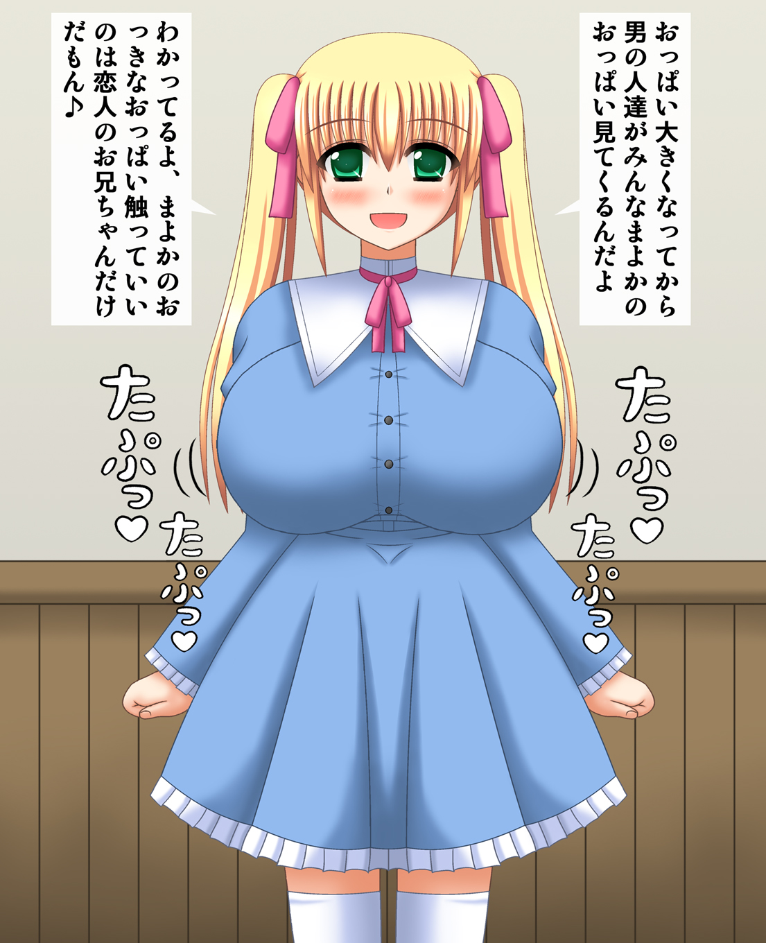 Bounyuu Shoujo wa Ore ga Suki page 6 full