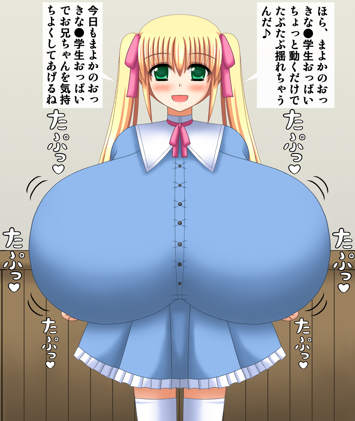 Bounyuu Shoujo wa Ore ga Suki page 9 full