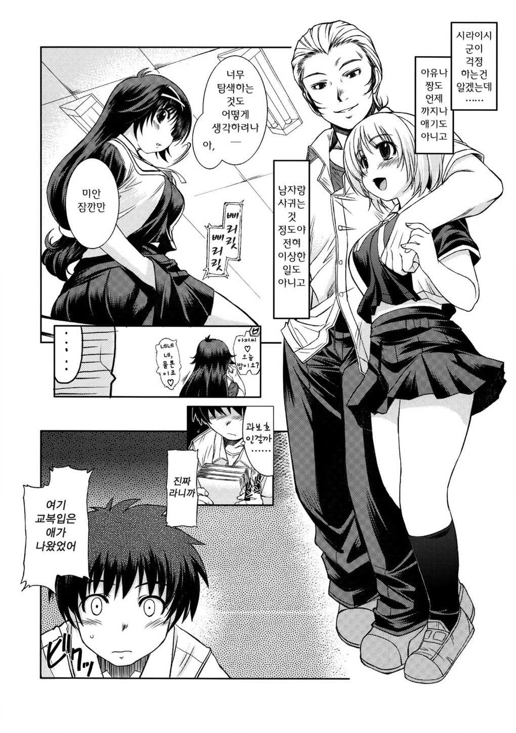 MIXED-REAL 3 page 4 full